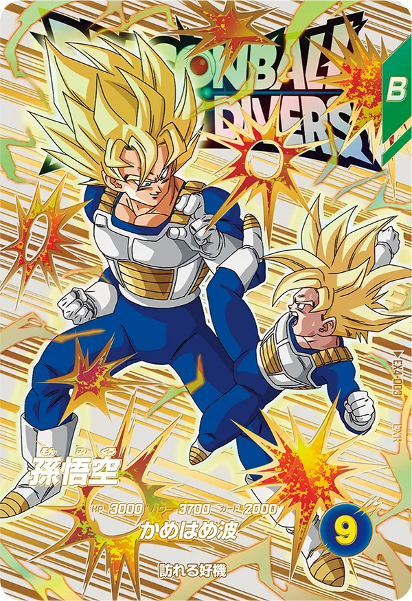 ドラゴンボールスーパーダイバーズ3弾 クウラ、フリーザ、トランクス