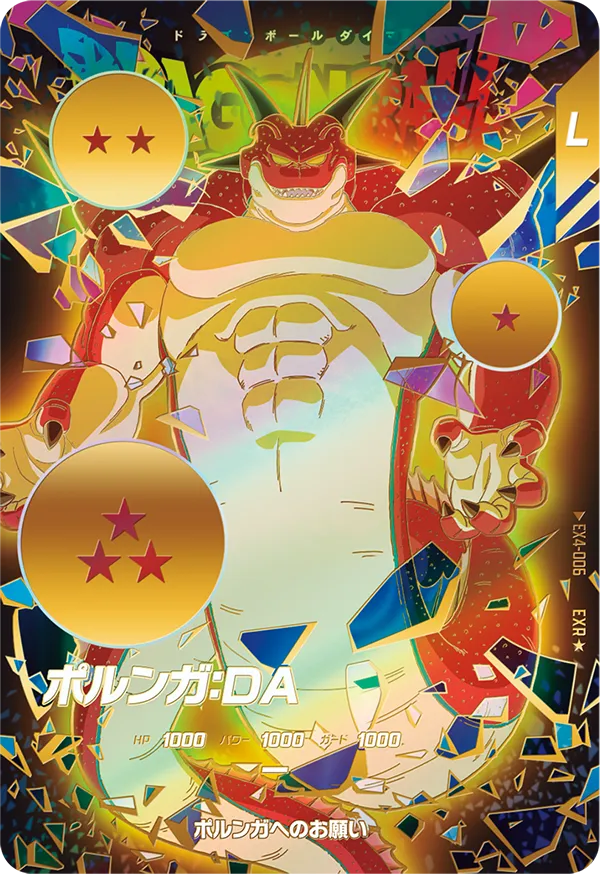 SDV3-072 孫悟空と相性が良いカード紹介 | ジャスティスのダイバーズガイド