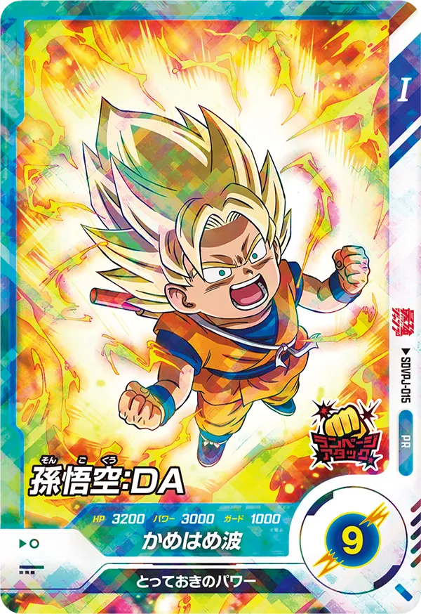 の*様 ドラゴンボールスーパーカードゲーム まとめ 孫悟空 ベジット