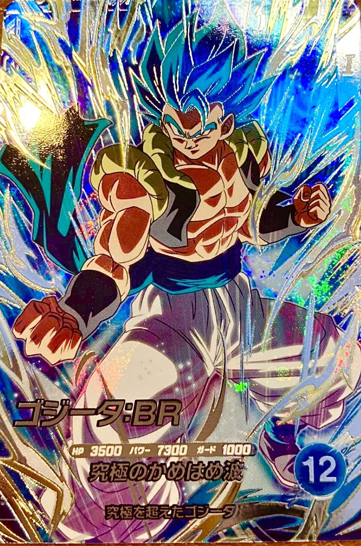 SDV7-SEC2 ゴジータ：BRと相性が良いカード紹介 | ジャスティスの