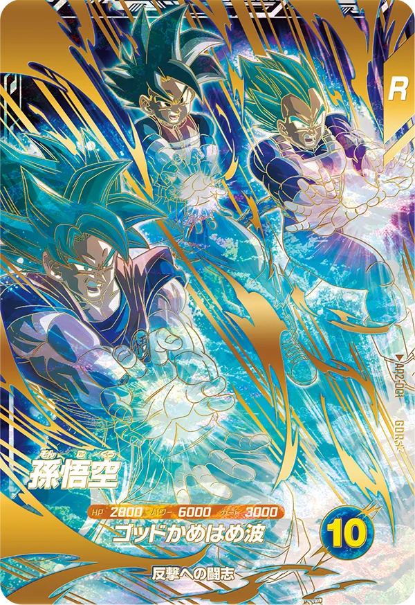 む*様 ドラゴンボールスーパーダイバーズ SDV5-008 孫悟飯少年期