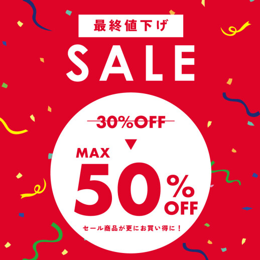 最終値下げ⭐︎1/21〜 | コレクターズ | ショップブログ | 町田東急