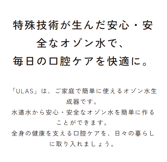 ULAS O3 mother 商品詳細 | Metrond