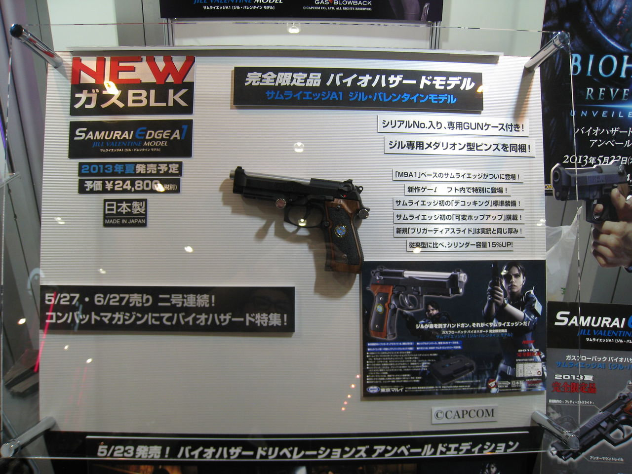 静岡ホビーショー2013 東京マルイ サムライエッジA1ジル