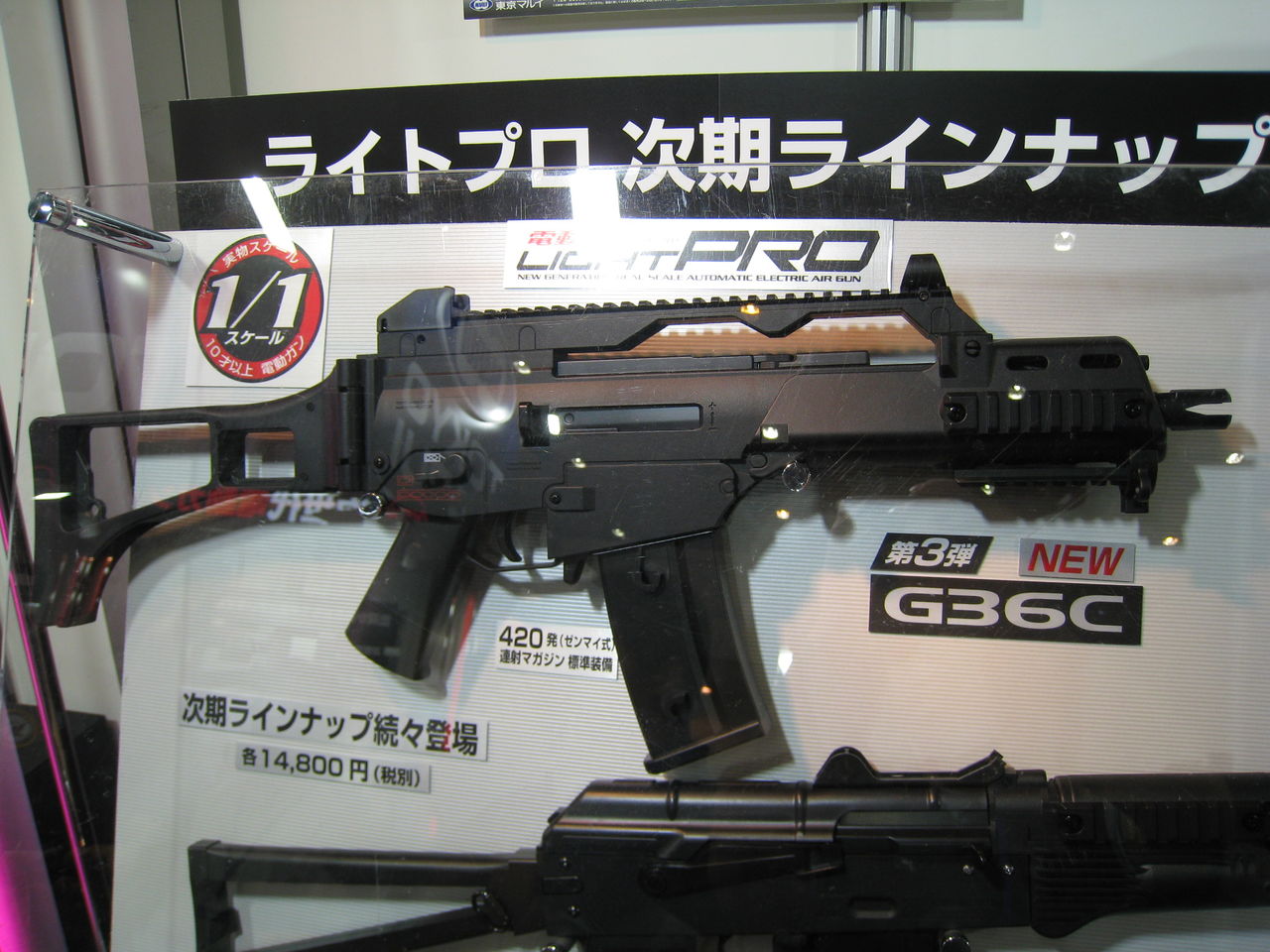 静岡ホビーショー2013 東京マルイ MP5 A5 R.A.S 電動ガンライトプロ