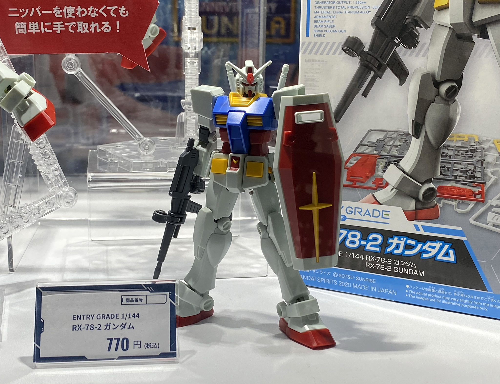 バンダイスピリッツ EG 1/144 RX-78-2 ガンダム 基本工作