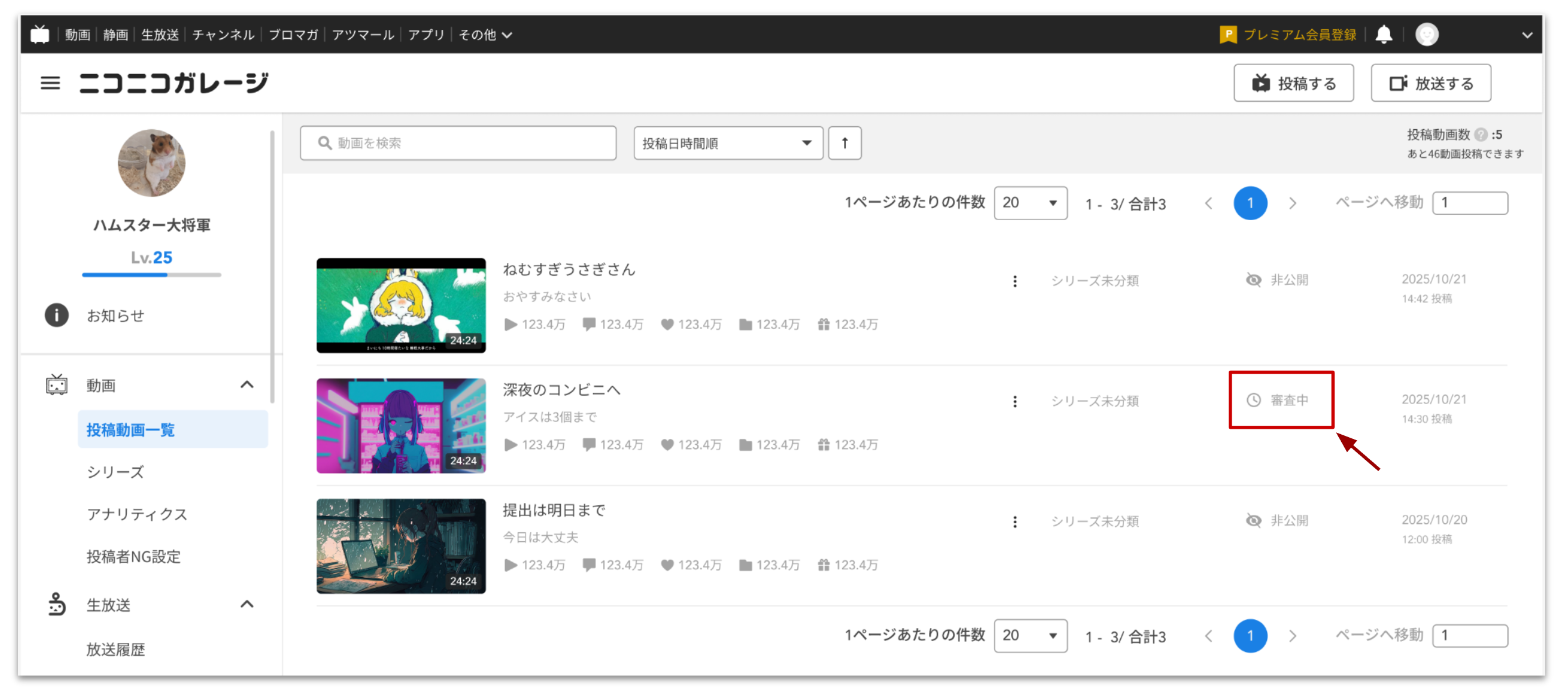 11/25 追記）【動画投稿者向け】投稿動画の公開に関する仕様変更の