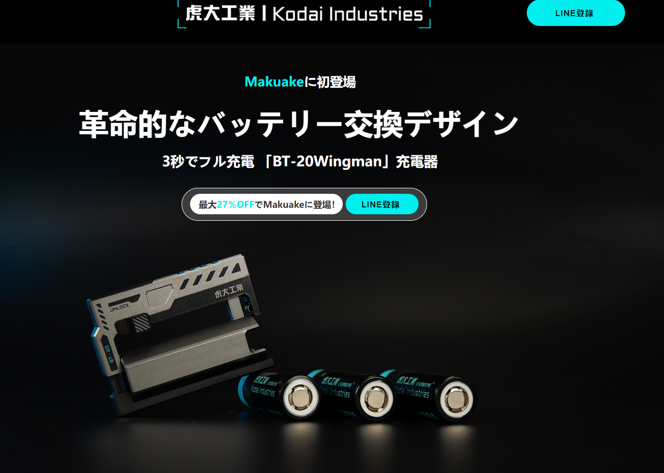 APEXに出てきそうなモバイルバッテリー ”BT-20Wingman” 購入レビュー