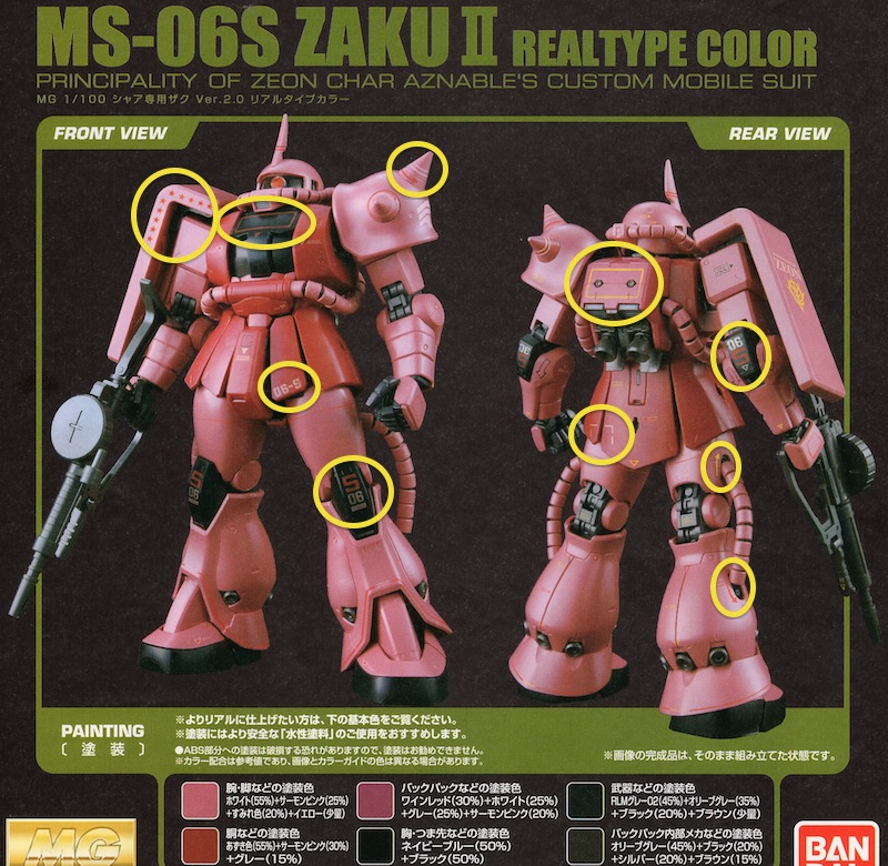 MG MS-06S ザクII シャア専用機 (リアルタイプカラー) [Ver.2.0