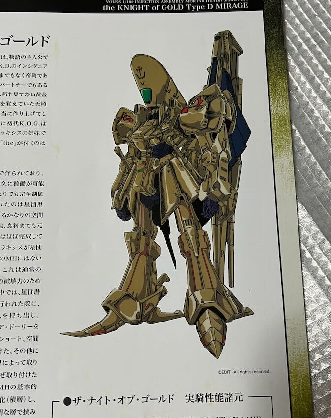 IMS 1/100 ザ・ナイト・オブ・ゴールド – 久光工房