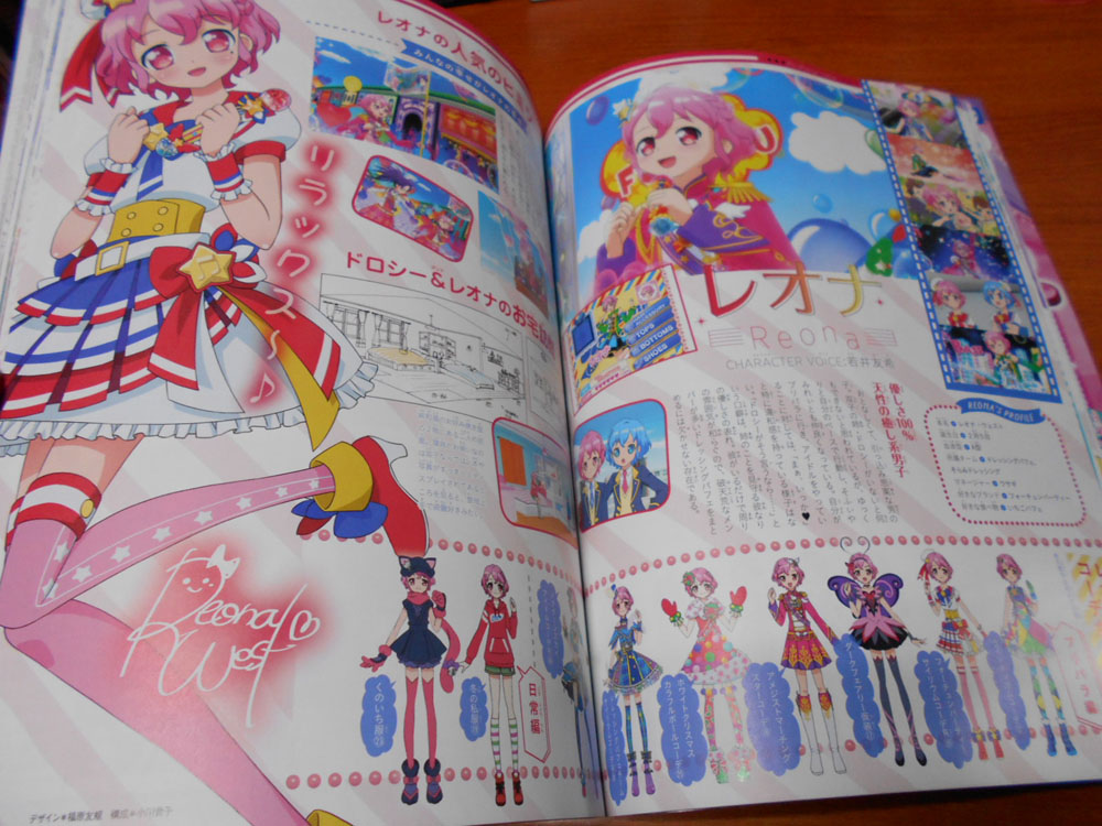 プリパラ パーフェクトワールド | こっそり ポチッとな。。。