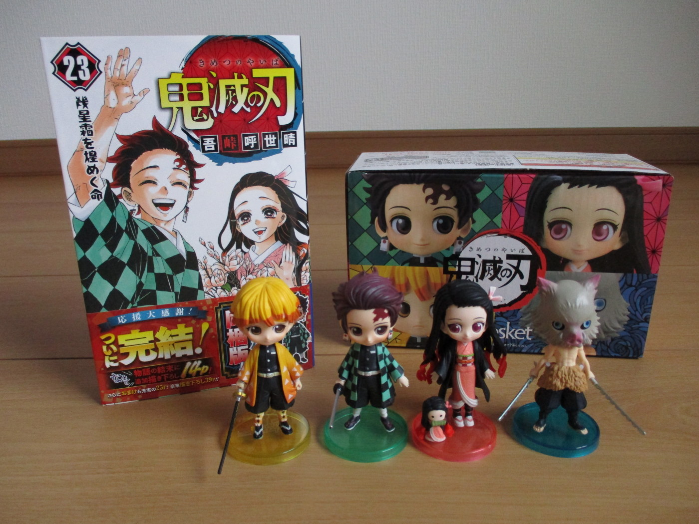 鬼滅の刃23巻 フィギュア付き同梱版が届いたよ | こっそり ポチッとな