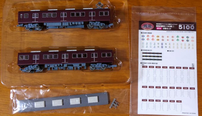 安定感抜群のマルーンの色味！鉄コレ阪急5100系をゲット！ | オキラク