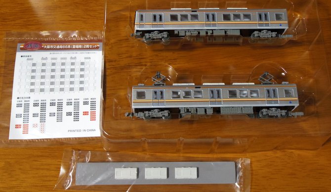 阪急線に光る存在感がヤバイ！鉄コレ大阪市交 堺筋線66系をゲット