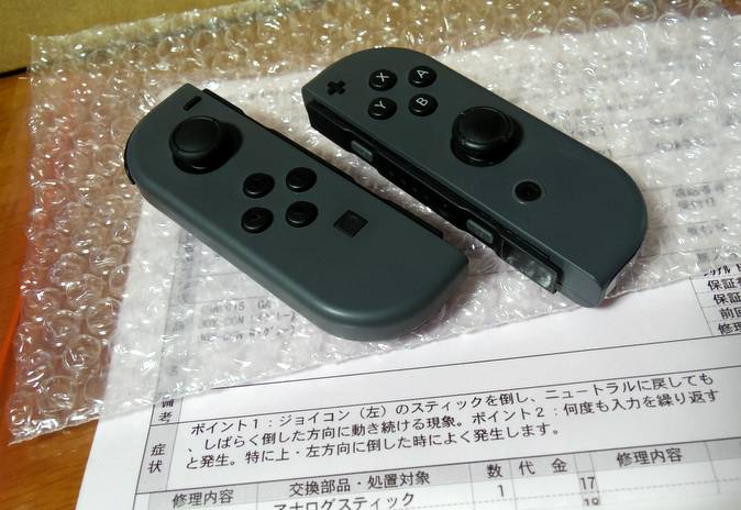 ジョイコン左スティックの動作が鈍かったので任天堂へ修理。わずか1