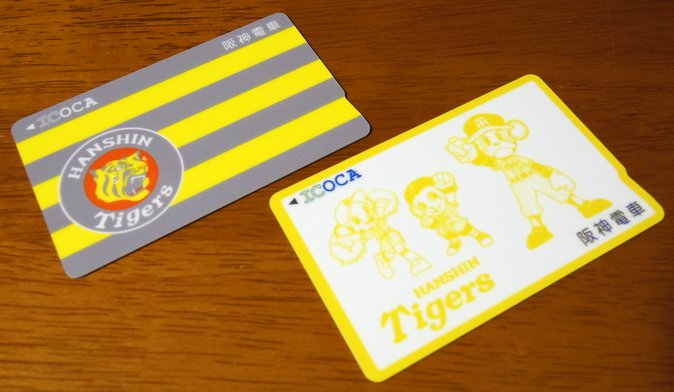 虎柄沼へズブッと…阪神タイガースICOCAを通常販売でサクサクゲット