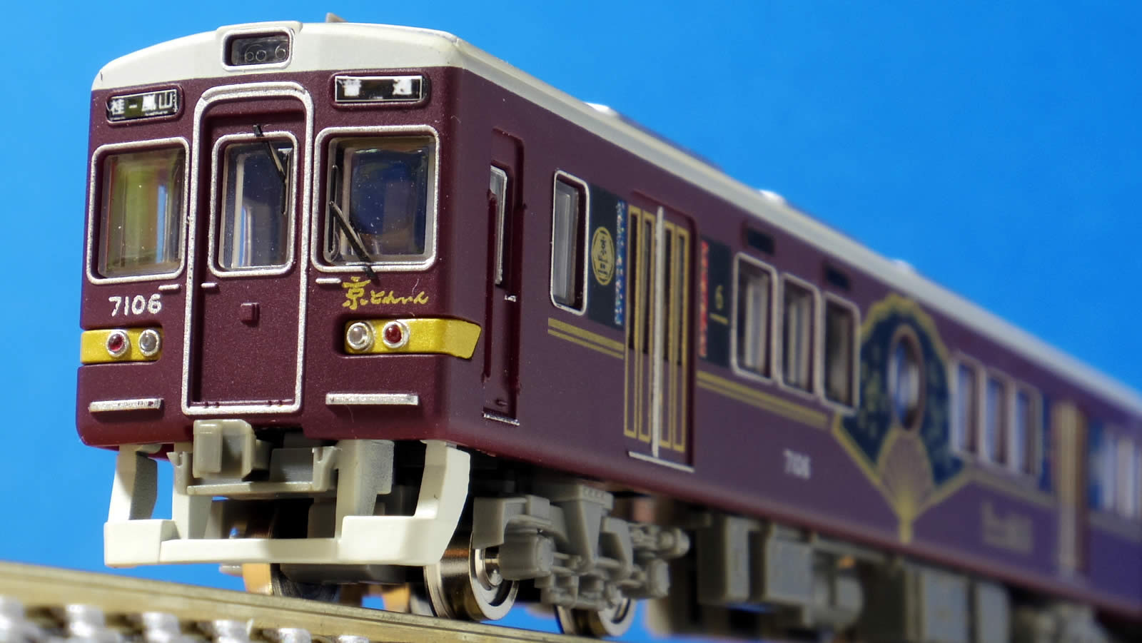 2年ぶりの鉄コレ阪急！『京とれいん雅洛』レビュー SIDE B ～小ネタ