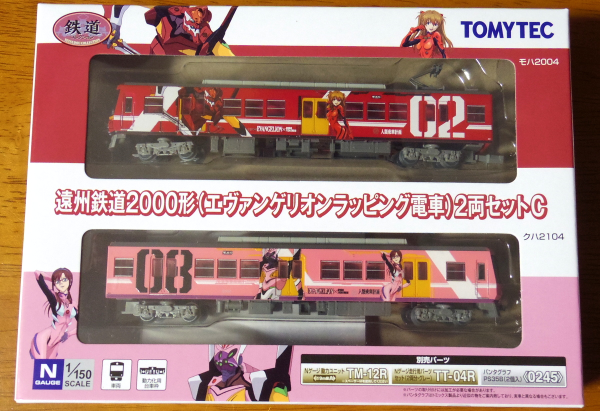 アスカとマリが鮮やかに踊る鉄コレ遠州鉄道2000形エヴァンゲリオン