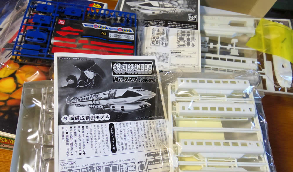 思い出の『銀河鉄道999』グッズ、Nゲージ・カププラから食玩・プラモ