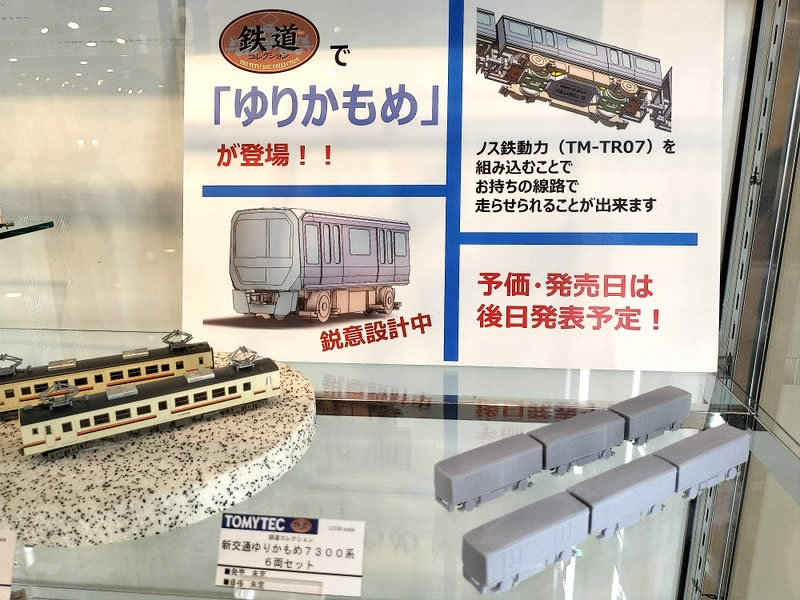 価格に戦慄! 鉄コレ初の新交通システム「ゆりかもめ」7300系が2025年3