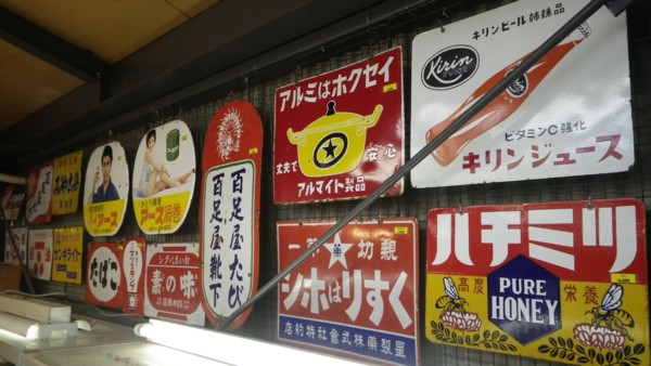 三丁目】昭和レトロなホーロー看板【本店】｜高知堀り出しや