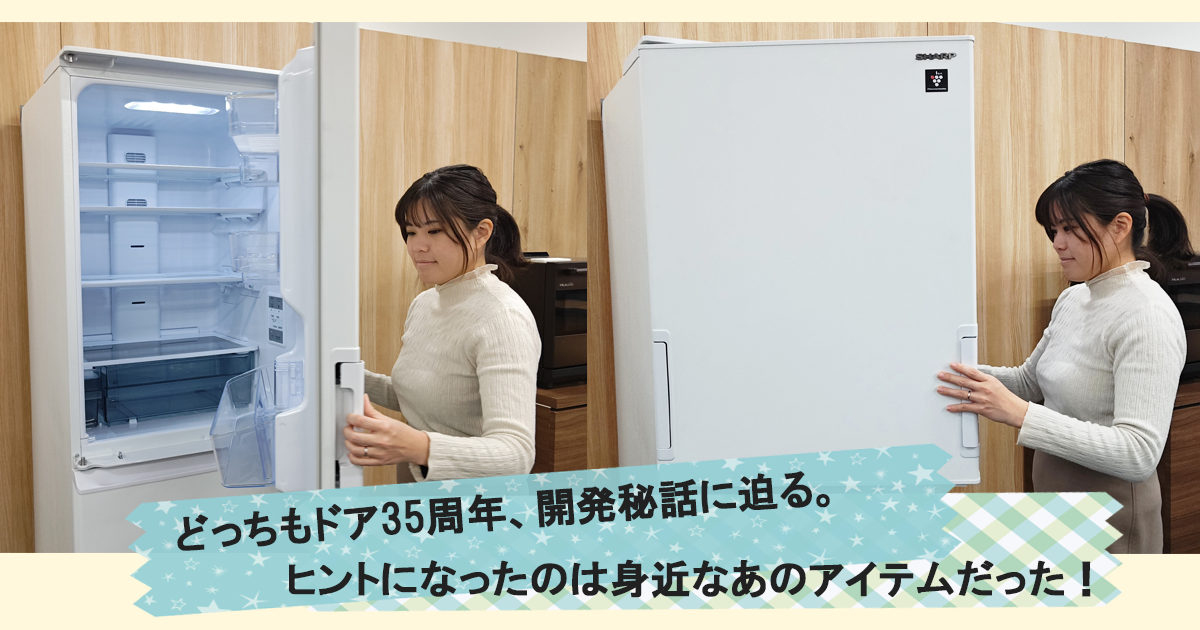 冷蔵庫のドアの開く方向、自分で変えてみました！—「つけかえどっちも