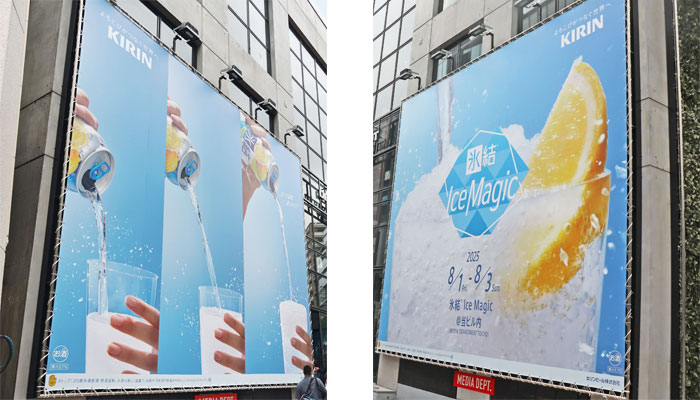 シャープの技術で「氷結®」が凍っちゃう！？ Ice Magicを体験 | SHARP Blog