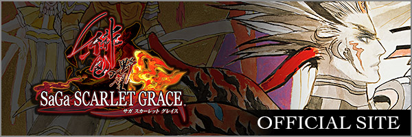 e-STORE専売！数量限定『サガ スカーレット グレイス』雪月花ボックス