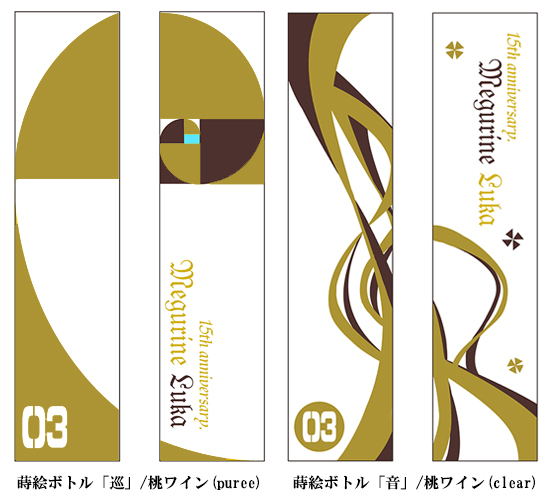 巡音ルカ 15th anniv. 桃ワイン（音声付きアクリルスタンドセット）の
