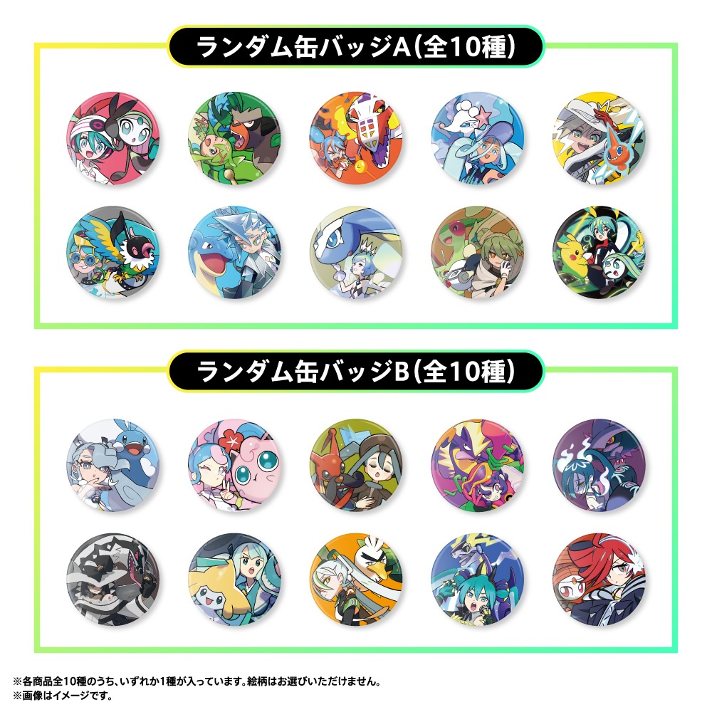 ポケモンセンター限定】缶バッジ全18種類コンプリートセット ポケミク