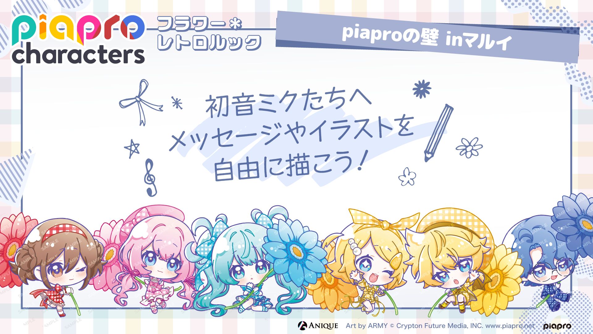 新宿マルイアネックスで描き下ろしグッズと、ワークショップを楽しめる