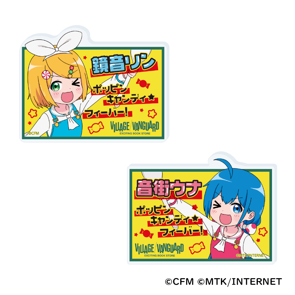ヴィレッジヴァンガードから鏡音リン＆音街ウナのグッズが登場！予約