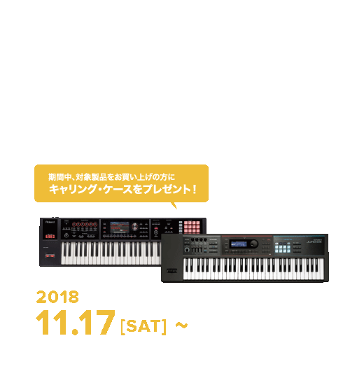 Roland - Blog - Campaign - 【キャンペーン】JUNO-DS/FA Series