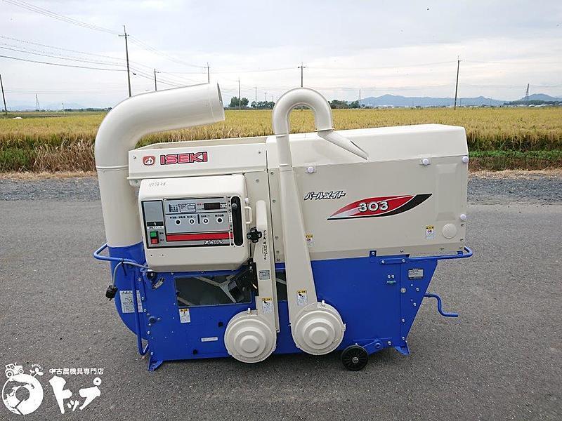 MXP303-A イセキ パールメイト303 現行機 オートロール 回転選別籾すり機