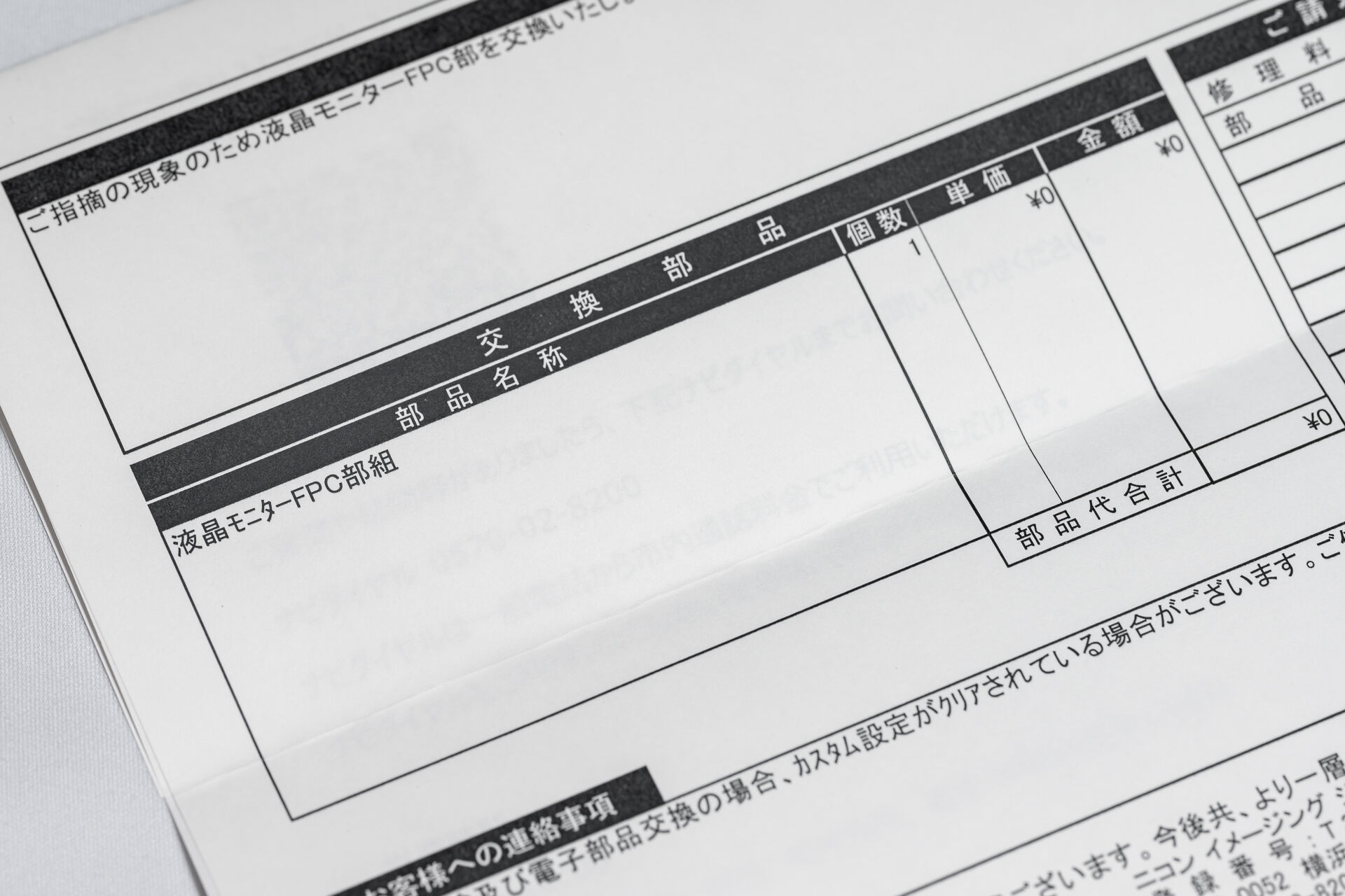 Nikon Z8の背面LCDチルト時にEVFがOFFにならない問題を修理した – 酔人