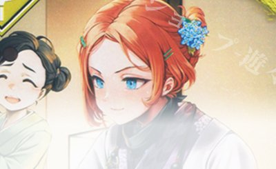 ER 足利義満 買取 | 七海の彩旗 | 英傑大戦高価買取ならカードショップ