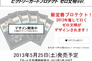 スリーブ】「デュエル・マスターズ ビクトリーカードプロテクト ゼロ