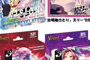 東方Projectカードゲーム『Phantom Magic Vision』デッキ3種セット発売