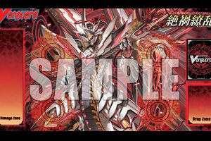 ヴァンガード】英語版「絶禍繚乱」カートン特典に「星輝兵 カオス