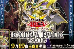 遊戯王OCG】EXTRA PACK 2015に「彼岸の巡礼者 ダンテ」「彼岸の鬼神
