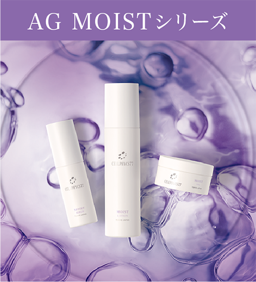 セルフィクス モイストセラム 〈美容液〉 95ml CELLPHYCS77 1_d2.png