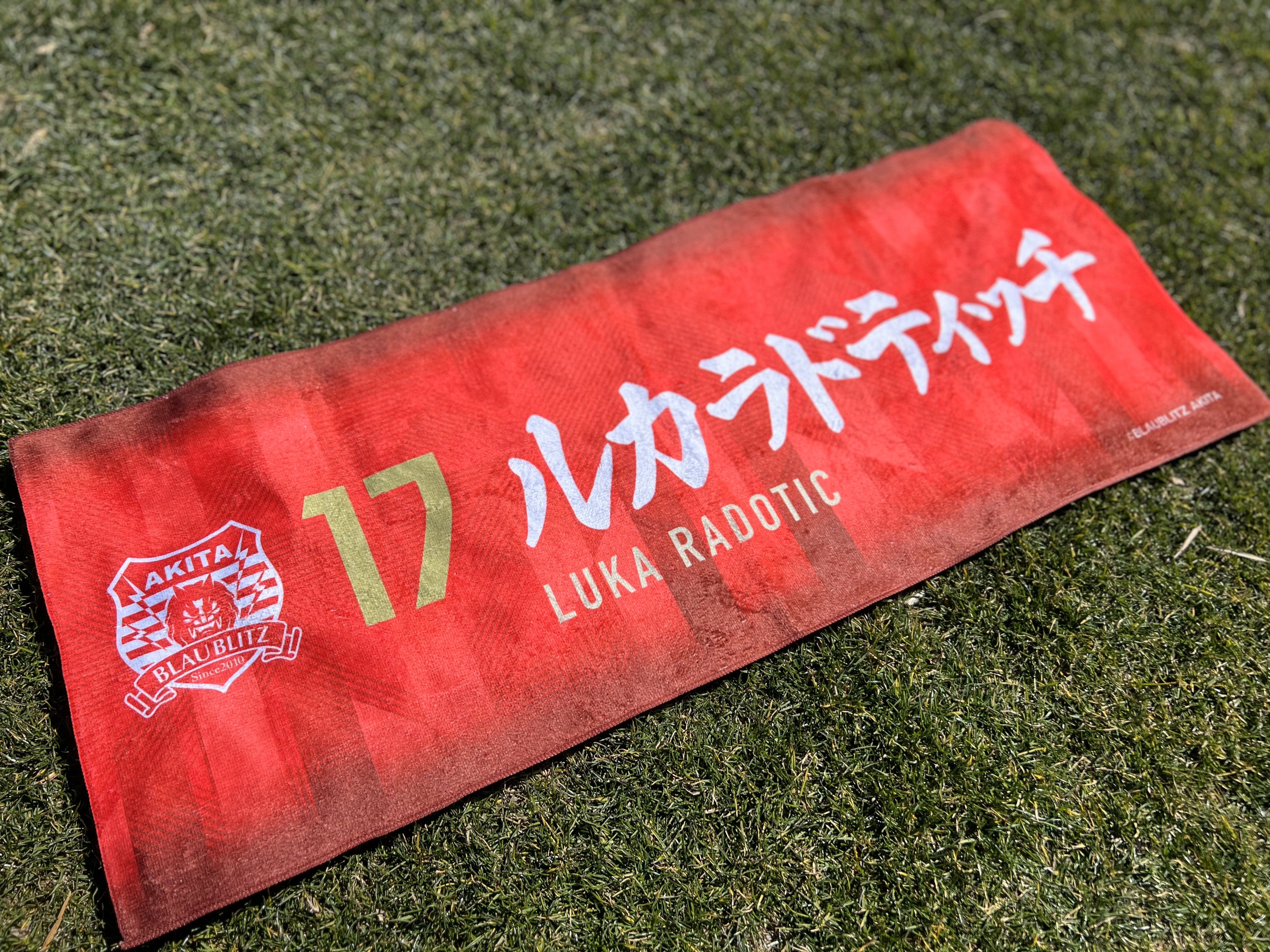 2025 プレイヤーズタオル（名前） – BLAUBLITZ AKITA ONLINE STORE