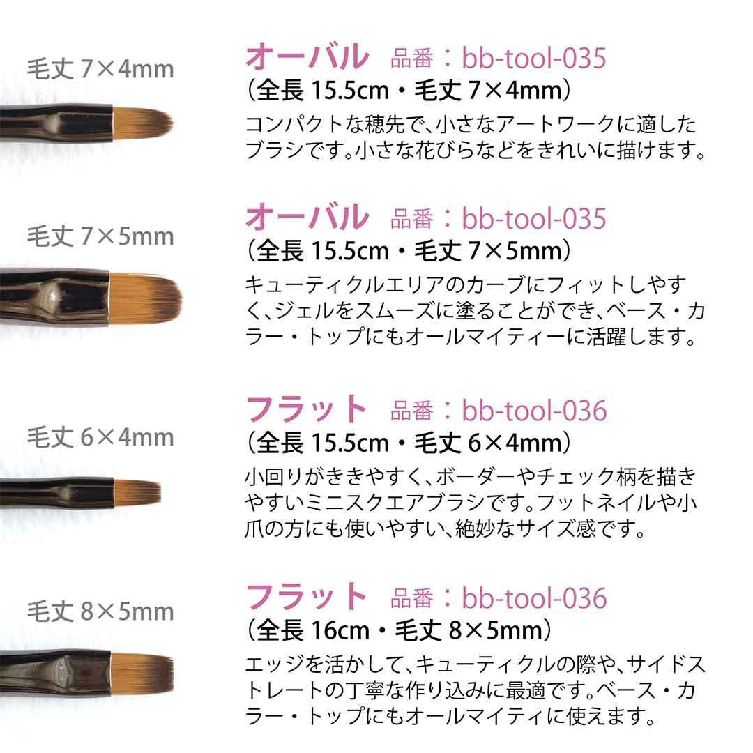 ジェルネイルブラシ レイヤーキャップ付き | BLAZE【ブレイズ】 ネイル