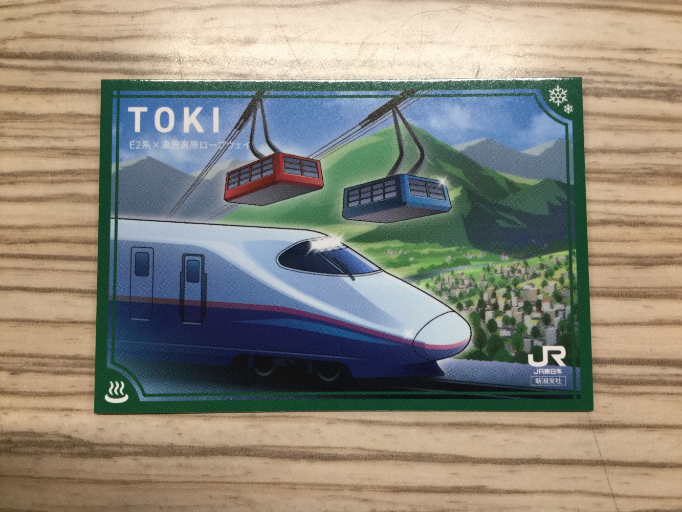 列車旅・駅カード】JR東日本新潟支社エリアの駅カード第2弾5種類と