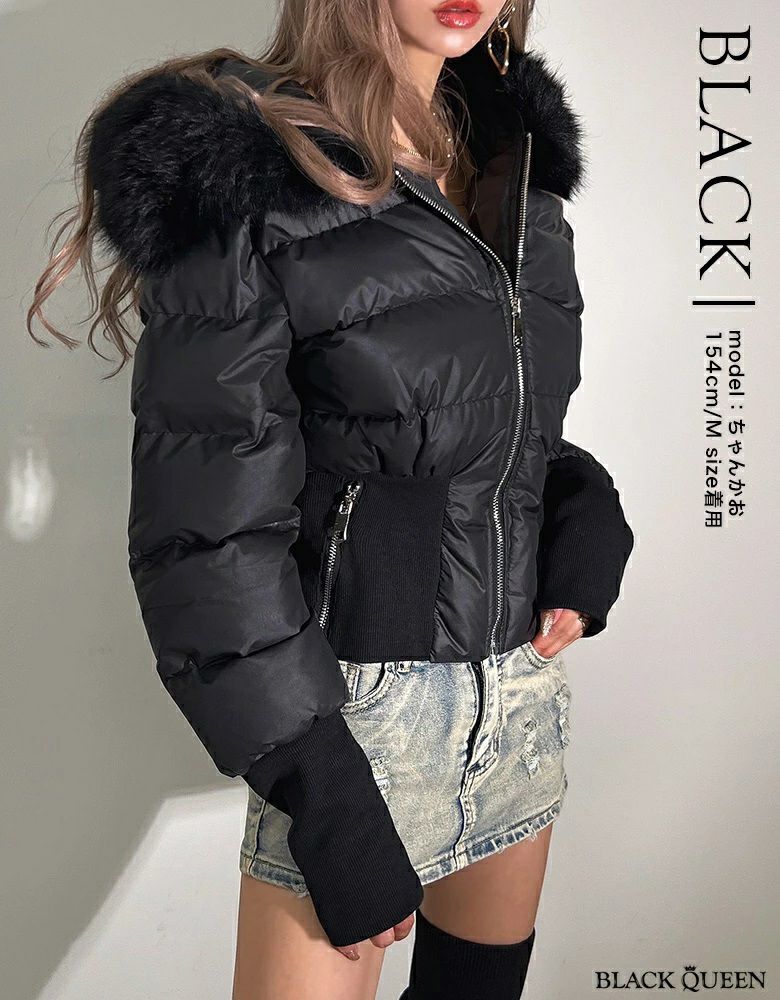 ボリュームファーショートダウン | レディースギャルファッション通販