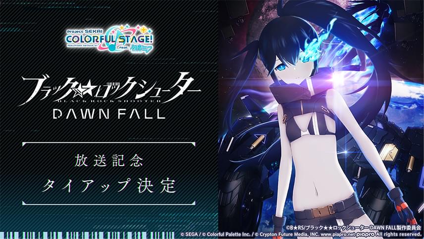 SPECIAL | TVアニメ『ブラックロックシューター DAWN FALL』公式サイト