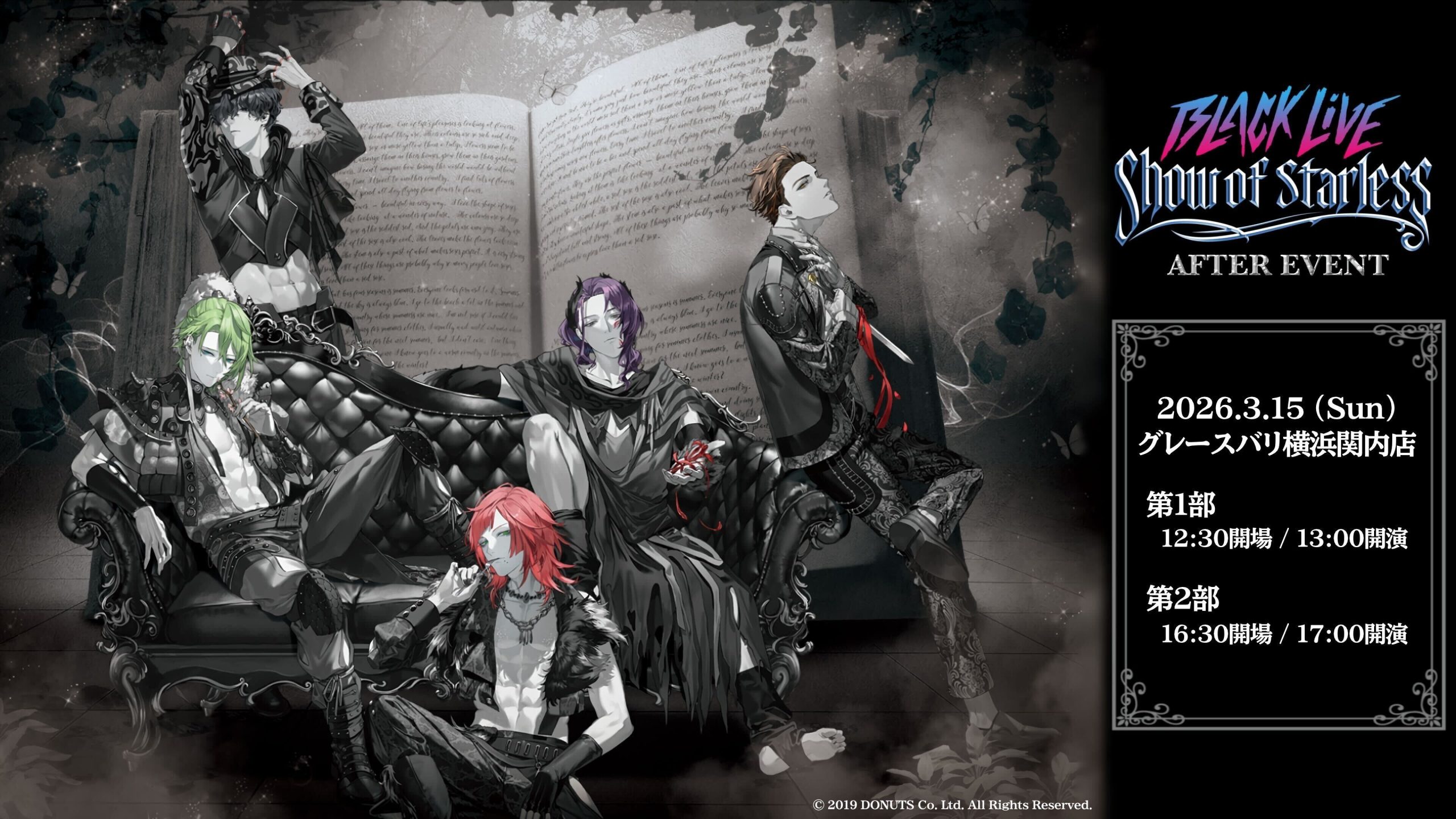 ワルメン応援＆リズムゲーム『ブラックスター -Theater Starless