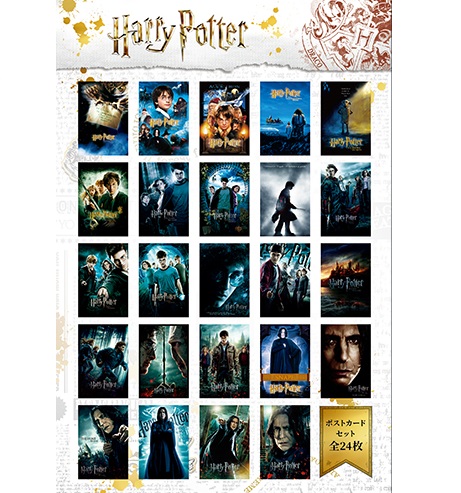 BLACK PEARL movie toy shop / 「ハリー・ポッター」ポストカードBOX24