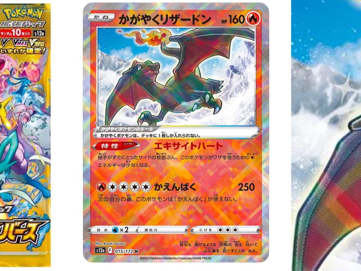 Pokémon TCG Japan: VSTAR Universe Preview: Radiant Charizard