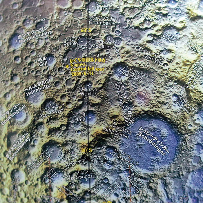 月球儀KAGUYA - 渡辺教具製作所